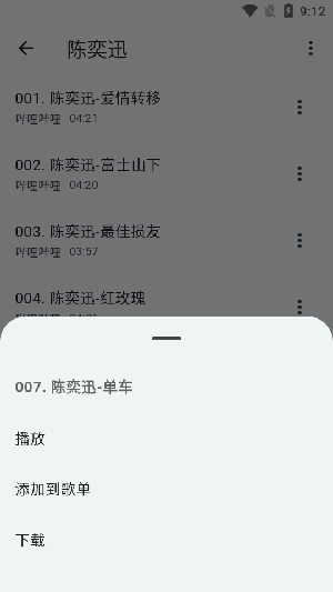 哔哔音乐官方版