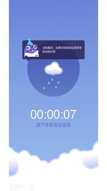 时间花园(Focus Plant)手机最新版