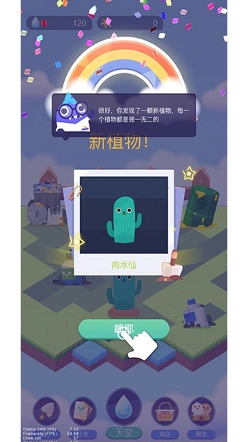 时间花园(Focus Plant)手机最新版