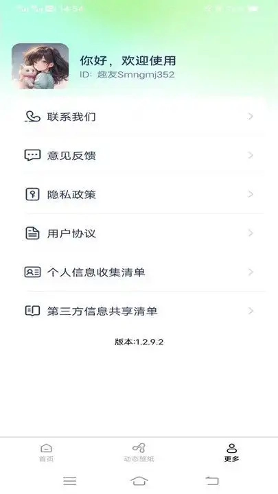 斗量壁纸星球手机免费版
