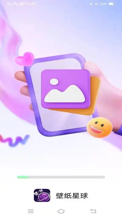 斗量壁纸星球手机免费版