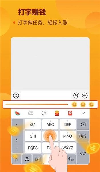 西瓜输入法安卓官方版