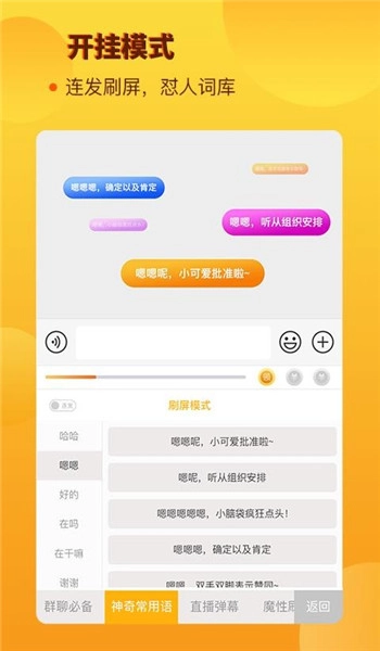 西瓜输入法安卓官方版