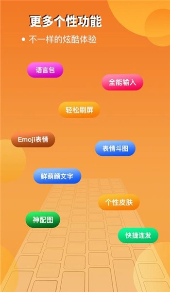 西瓜输入法安卓官方版