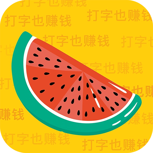 西瓜输入法安卓官方版