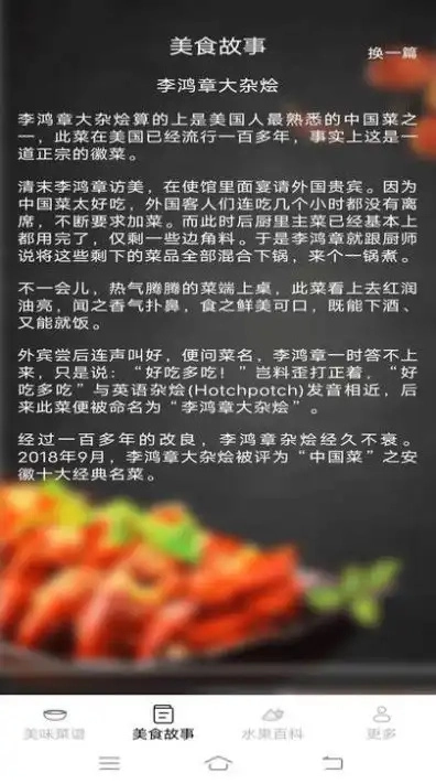 美味天天点最新版