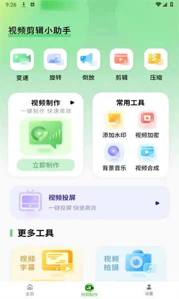 日常记录开支正版