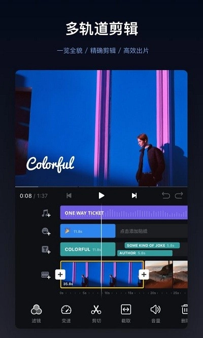 VN视频剪辑最新免费版