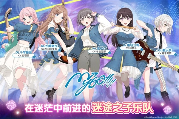梦想协奏曲少女乐团派对手游直装版图2
