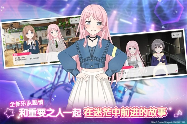 梦想协奏曲少女乐团派对手游直装版图3