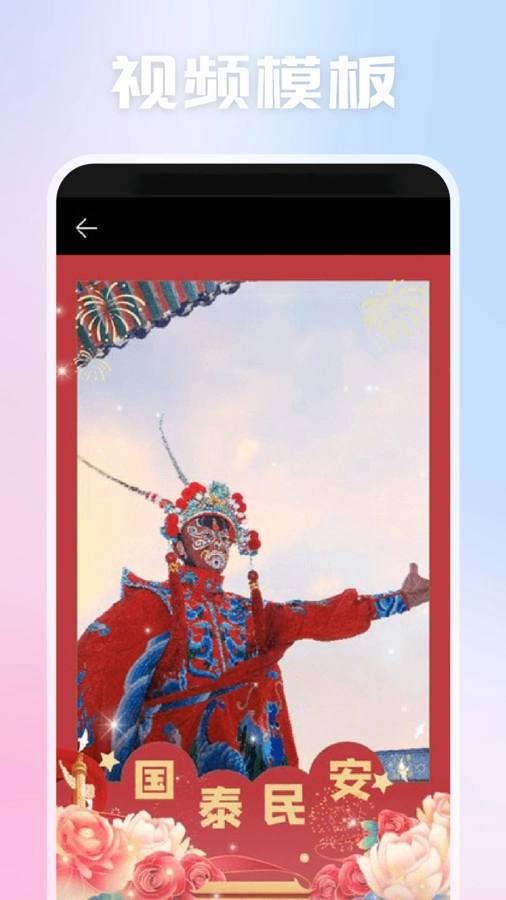 视频剪辑拼接大师安卓直装版