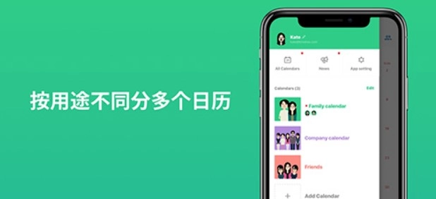 TimeTree手机最新版