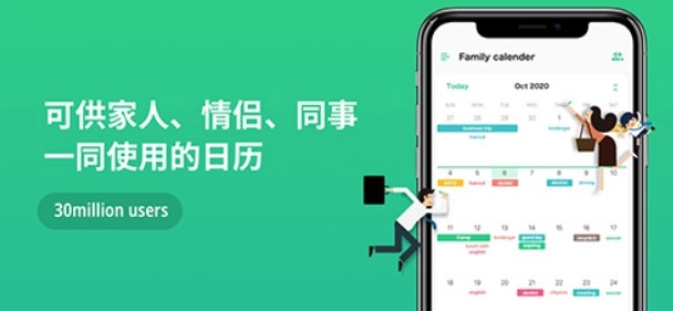 TimeTree手机最新版