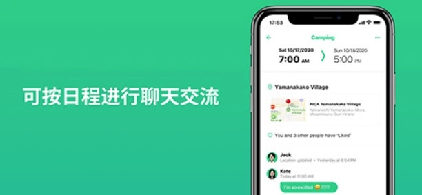 TimeTree手机最新版