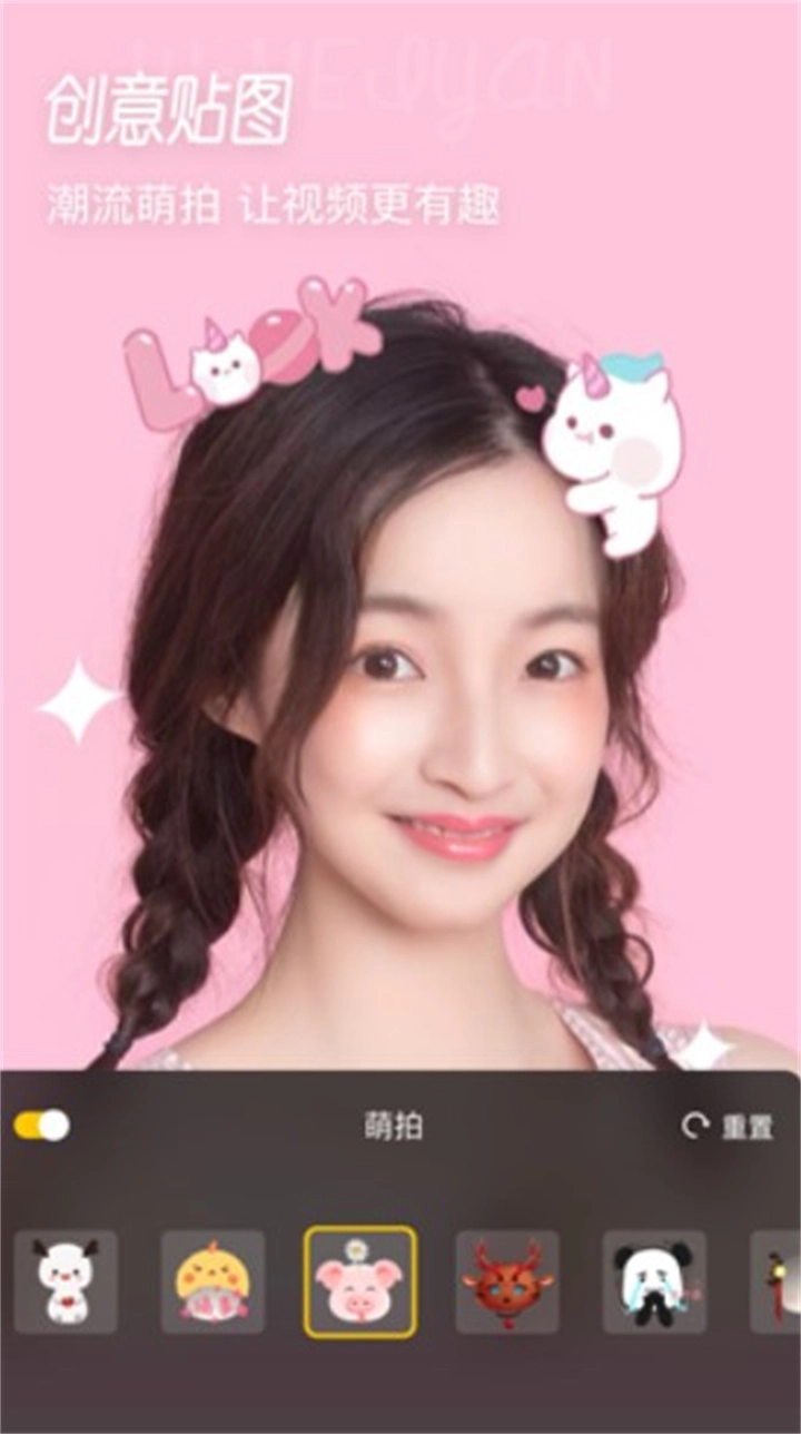 微美颜免费原版