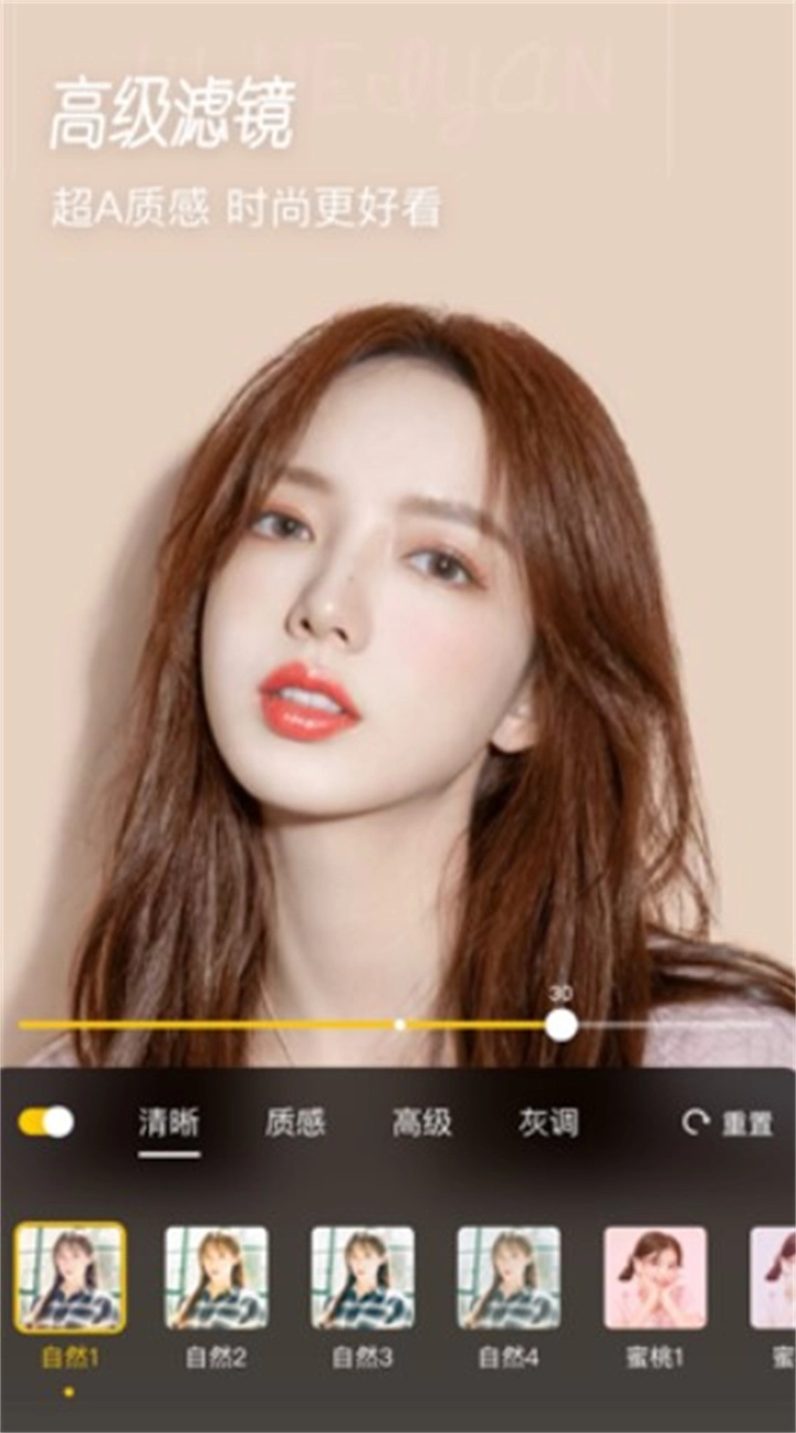 微美颜免费原版