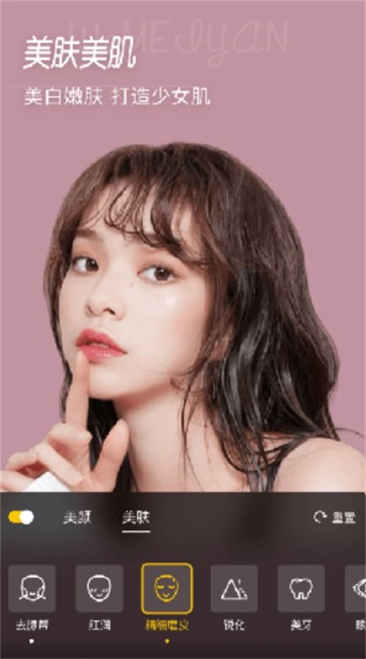 微美颜免费原版