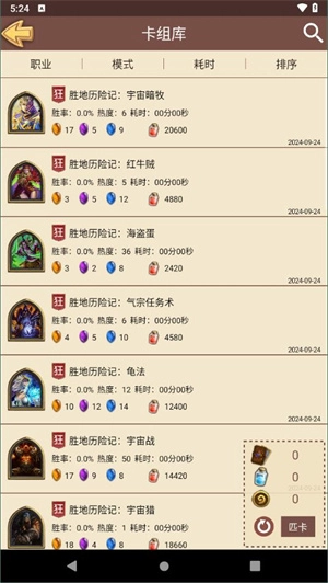 炉石传说盒子最新版图3