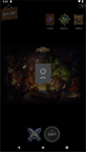 炉石传说盒子最新版图4