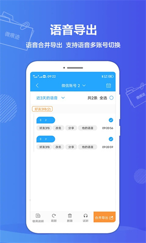 微痕迹手机免费版图1
