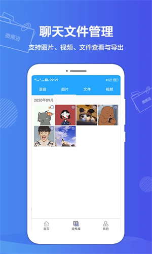 微痕迹手机免费版图2