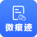 微痕迹手机免费版 V2.8.5