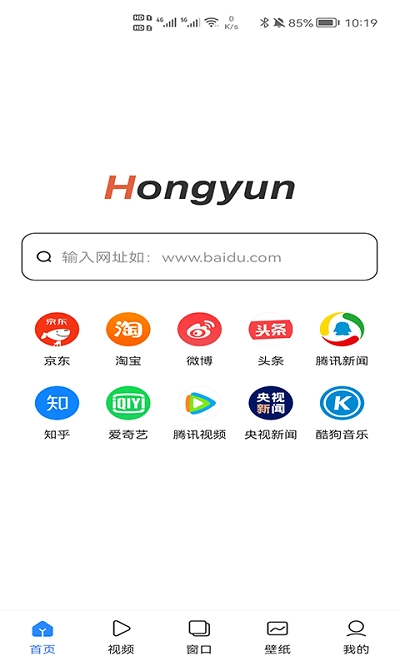 红云浏览器通用版