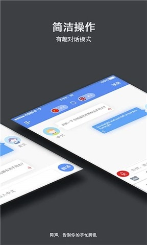 在线翻译助手图1