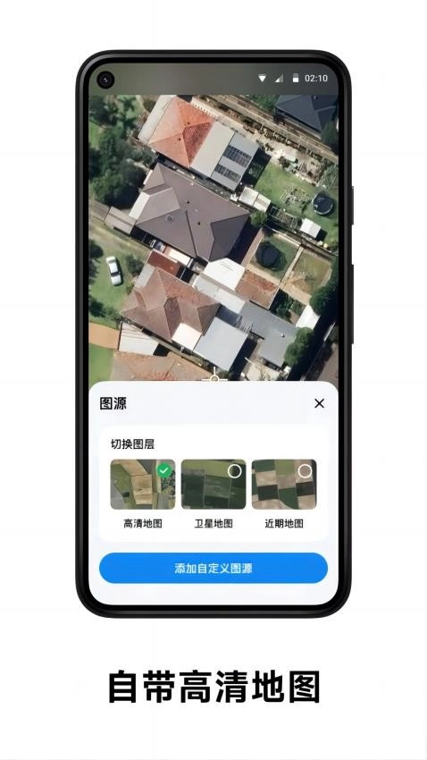 日新地图安卓版