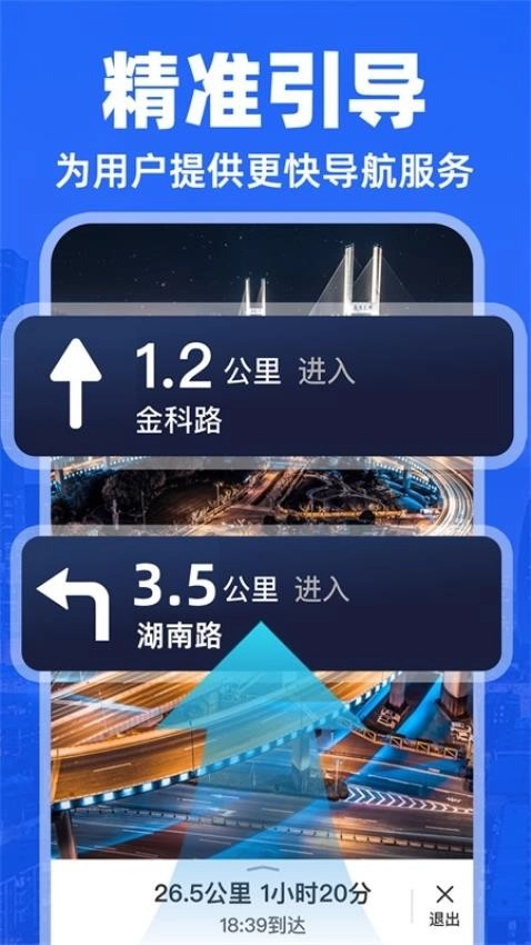 实况导航地图手机免费版图3