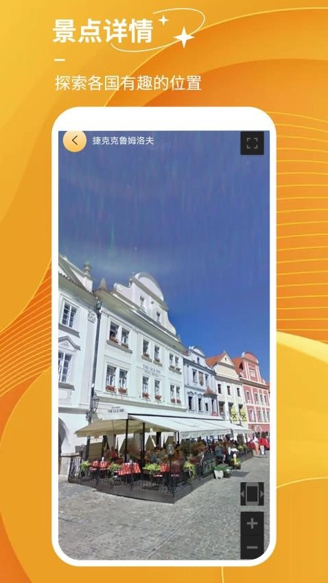 世界街景实景地图手机最新版