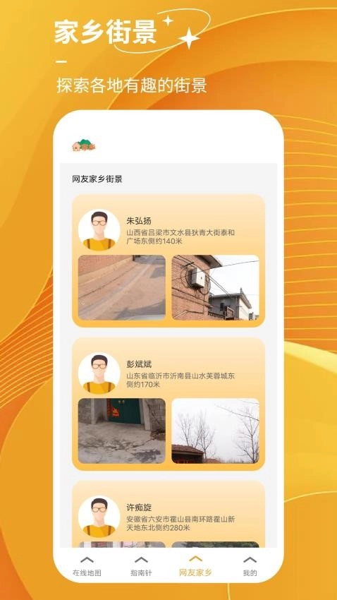 世界街景实景地图手机最新版