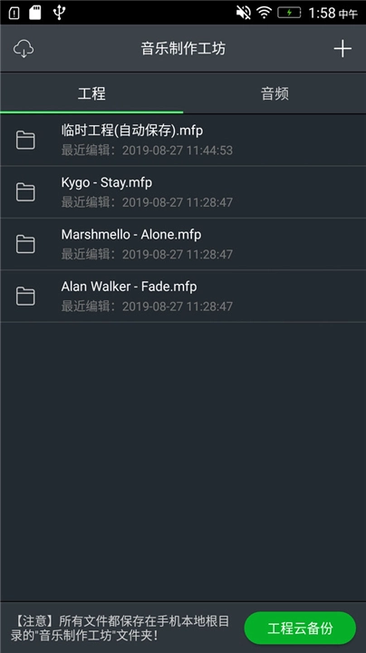 音乐制作工坊原版图1