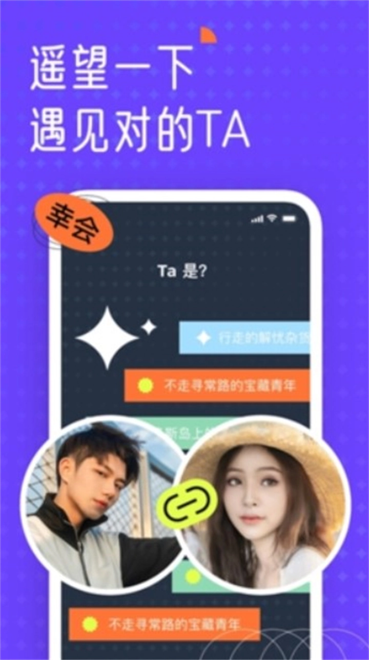 遥望安卓官方版