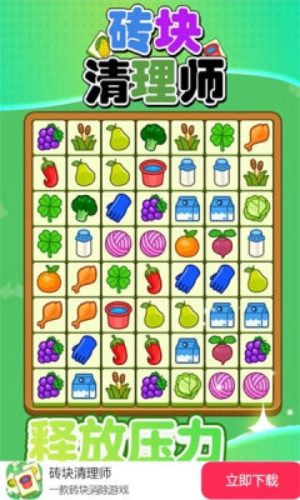 砖块清理师游戏最新版