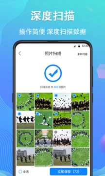 数据恢复精灵原版