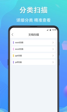 数据恢复精灵原版