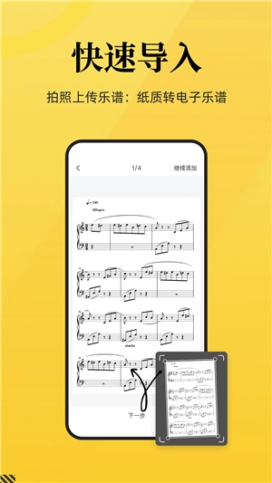 乐其爱乐谱手机免费版