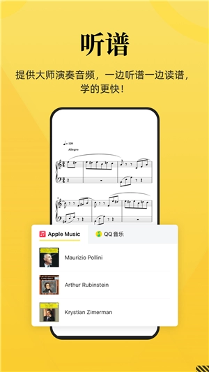 乐其爱乐谱手机免费版