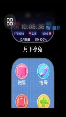 表盘市场免费原版