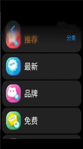 表盘市场免费原版