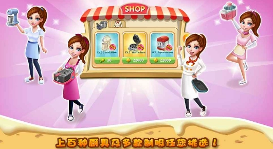 明星大厨2直装版(2)