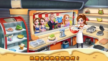 明星大厨2直装版(1)