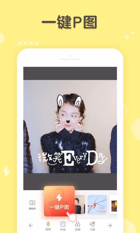 黄油相机手机正版图3