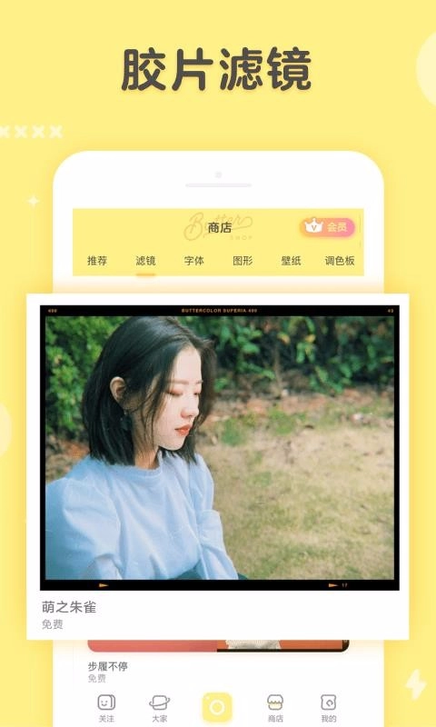 黄油相机手机正版图4