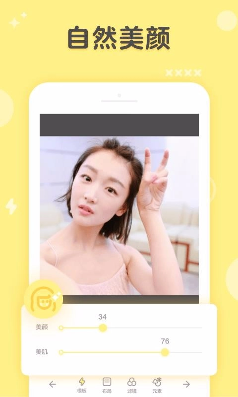 黄油相机手机正版图1