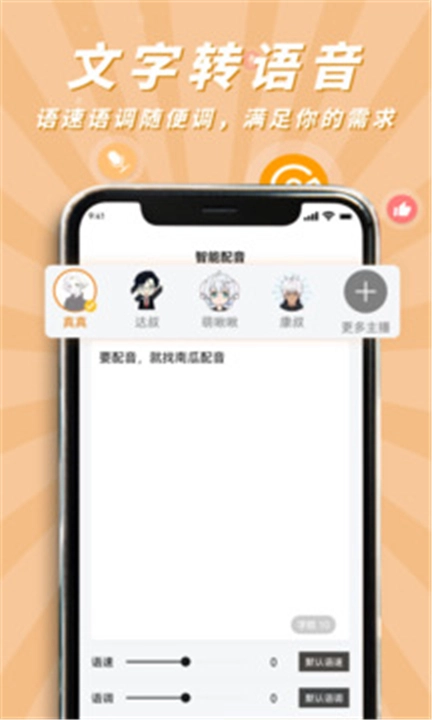 南瓜配音官方最新版