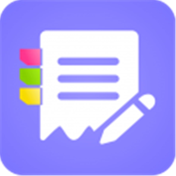 好用便签通用版