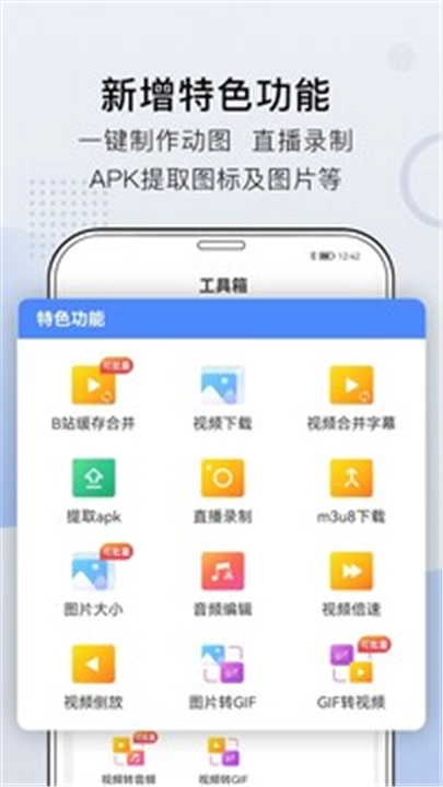 小熊文件工具箱正版(2)
