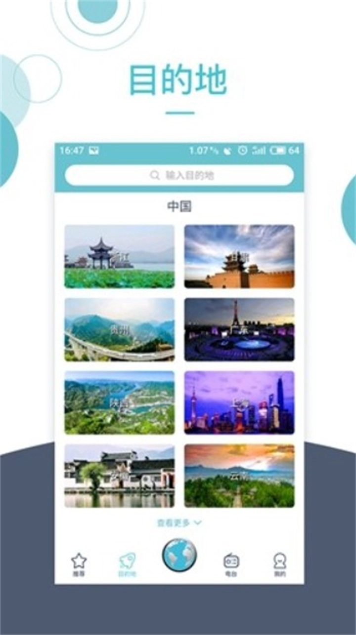 小鹿AI导游官方最新版